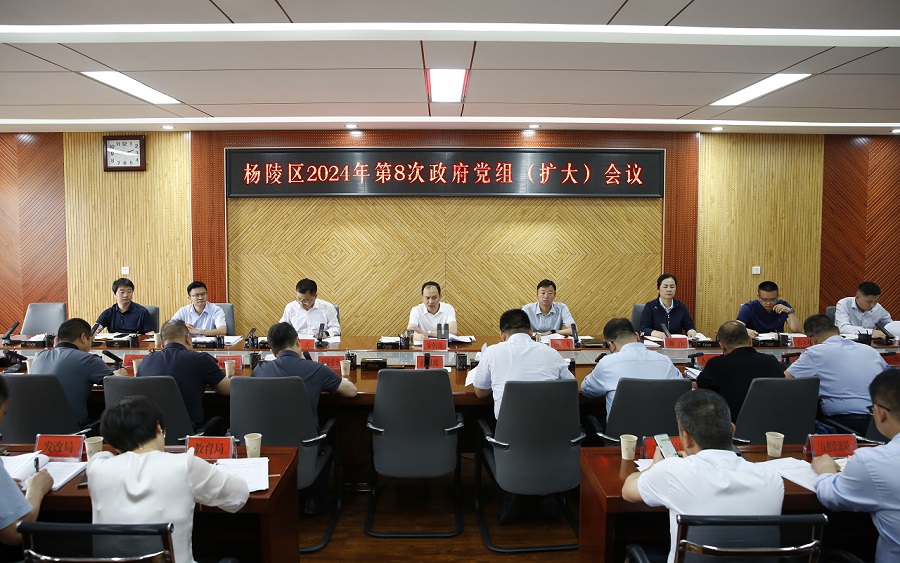 李朝喜主持召开区政府2024年第8次党组（扩大）会议