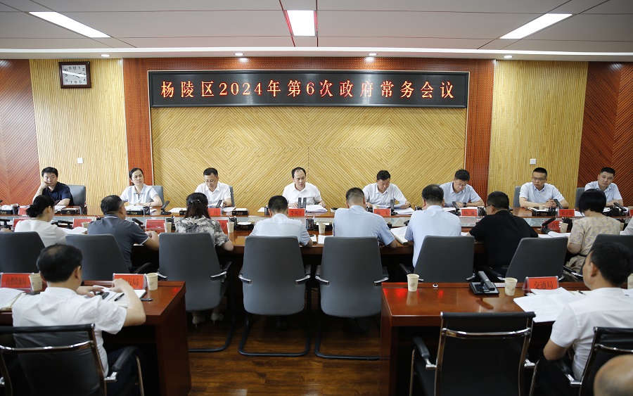 李朝喜主持召开区政府2024年第6次常务会议