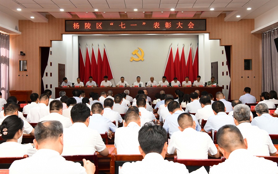 杨陵区“七一”表彰大会召开