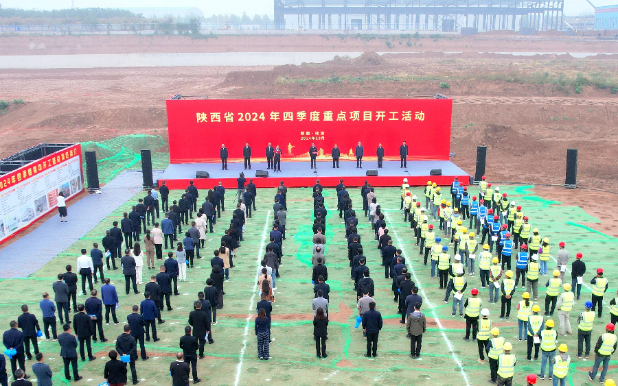 杨凌示范区（杨陵区）四季度重点项目开工活动举行
