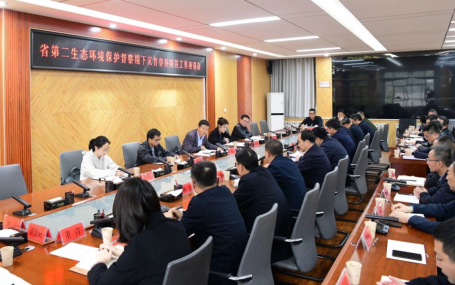 省第二生态环境保护督察组下沉督察杨陵区工作座谈会召开
