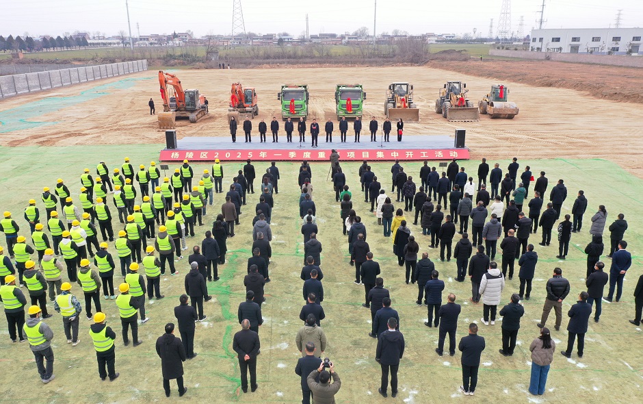 杨陵区16个重点项目集中开工！李函宣布开工令