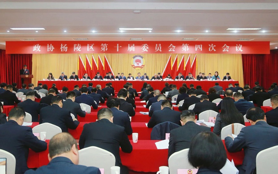 政协杨陵区第十届委员会第四次会议开幕