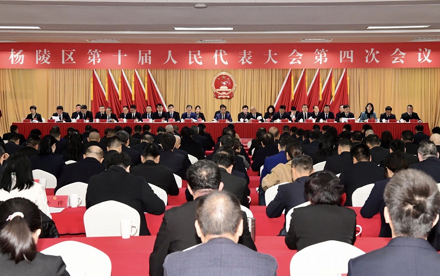 杨陵区第十届人民代表大会第四次会议举行第二次全体会议