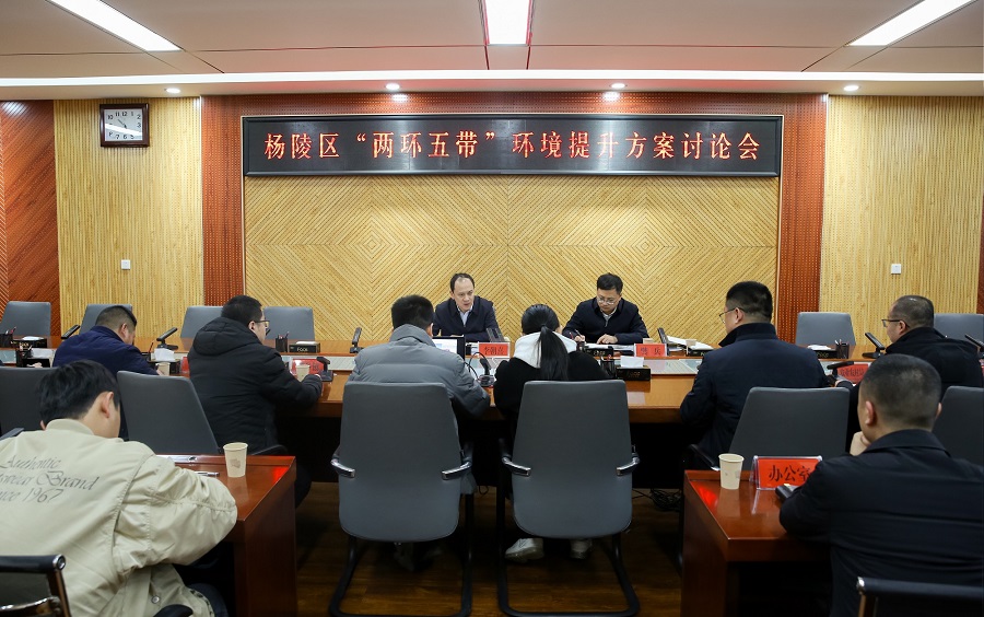 李朝喜主持召开“两环五带”环境提升方案讨论会