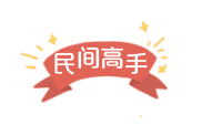 https://mmbiz.qpic.cn/mmbiz_gif/jxjDibZAkzZUD9zC0YRAaNsG6I4hRWtty8XEtBkJqDLY5Rv9Ua0GHJtAY9KsggbYQcfGV39J8coV3R2qdBBaSjg/640?wx_fmt=gif&tp=webp&wxfrom=5&wx_lazy=1