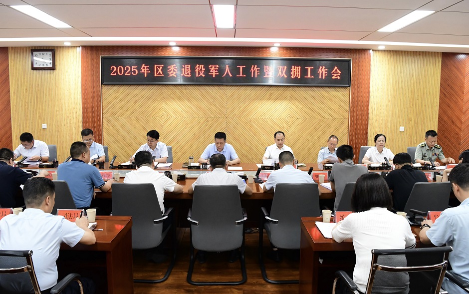 杨陵区2025年区委退役军人工作暨双拥工作会召开