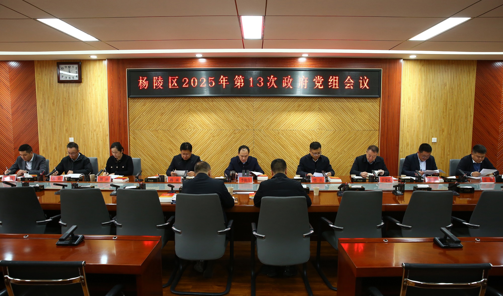 李朝喜主持召开区政府2025年第13次党组会议