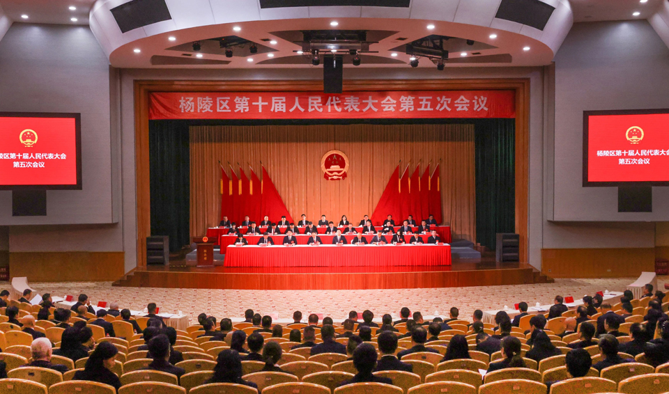 杨陵区第十届人民代表大会第五次会议举行第二次全体会议
